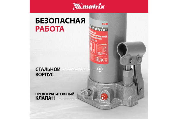 Гидравлический бутылочный домкрат MATRIX MASTER 50752