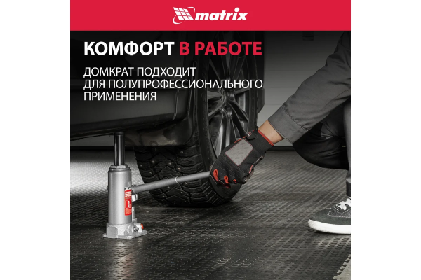 Гидравлический бутылочный домкрат MATRIX MASTER 50752