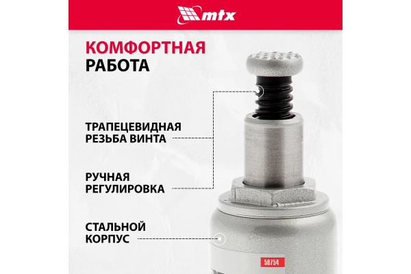 Гидравлический бутылочный домкрат MATRIX 4 т MASTER 50754