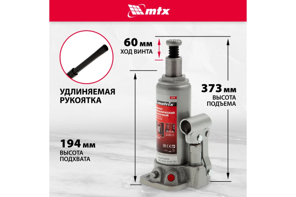 Гидравлический бутылочный домкрат MATRIX 4 т MASTER 50754