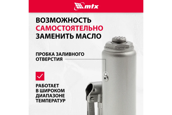Гидравлический бутылочный домкрат MATRIX 4 т MASTER 50754