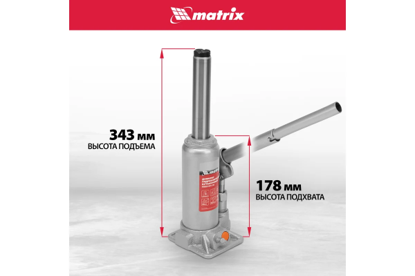 Гидравлический бутылочный домкрат MATRIX 3 т, h подъема 178–343 мм 50774