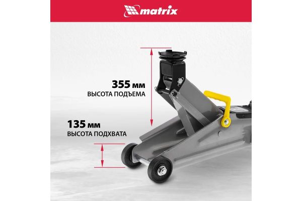 Гидравлический подкатной домкрат MATRIX MASTER 2 т, h подъема 135–355 мм 51020
